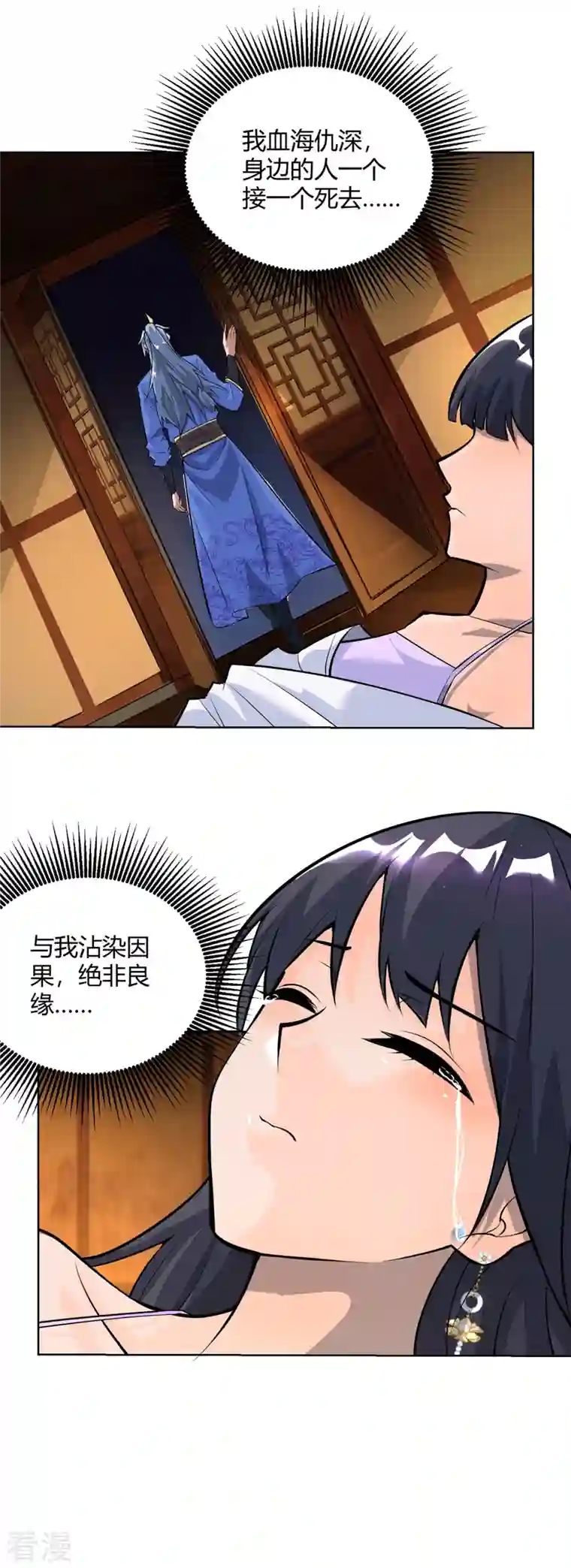 重生八万年第315话 我，实非良人