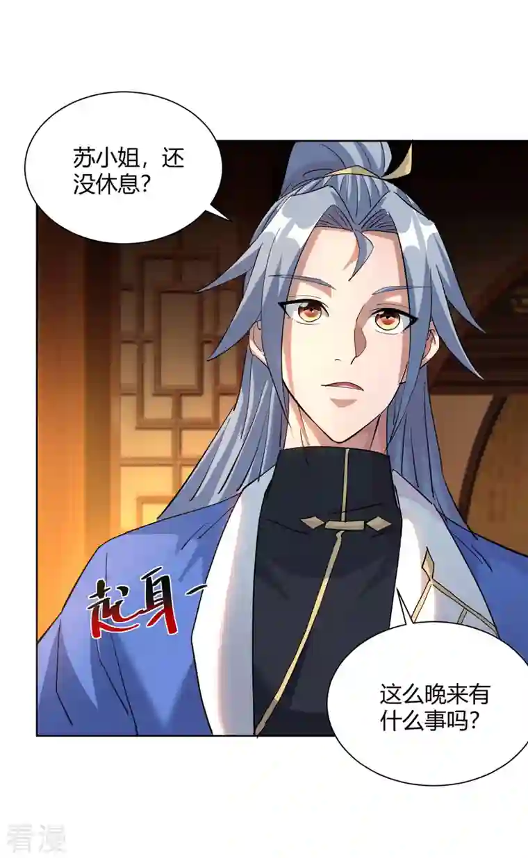 重生八万年第315话 我，实非良人