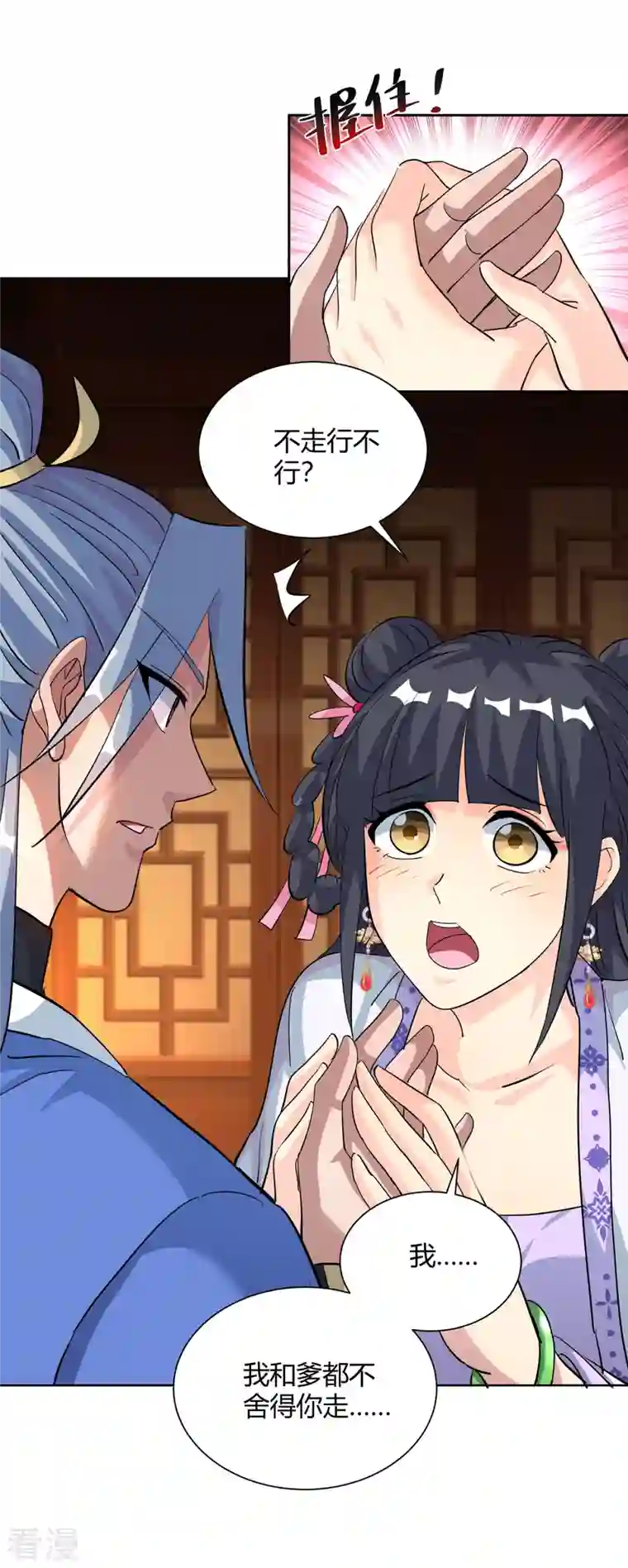 重生八万年第315话 我，实非良人