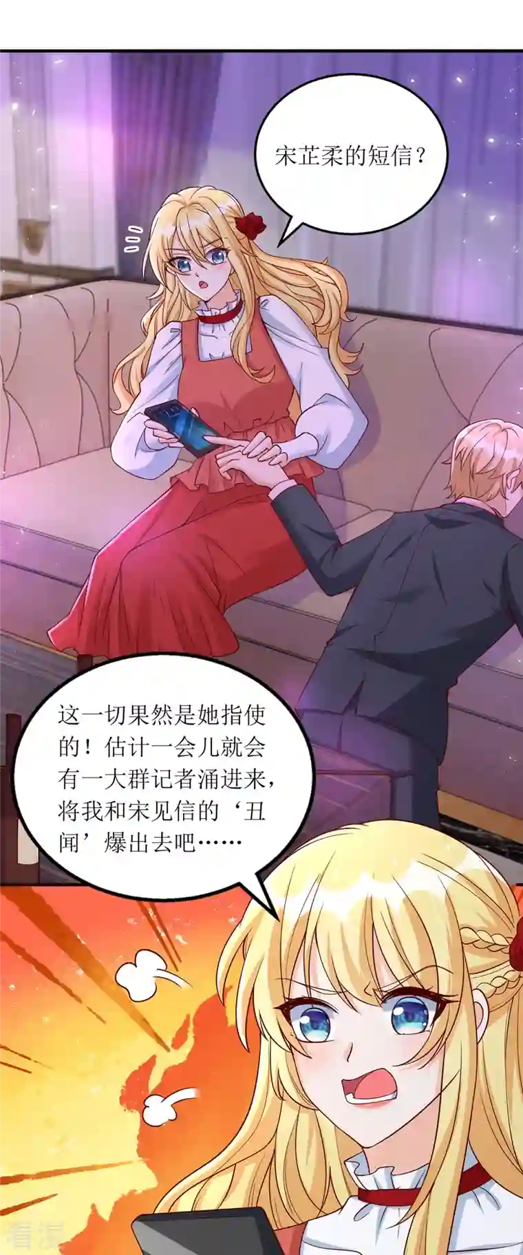 我爹地人设崩了第165话 你是生气了吗？