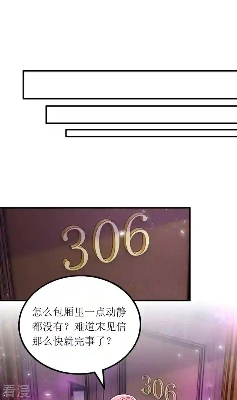 我爹地人设崩了第165话 你是生气了吗？