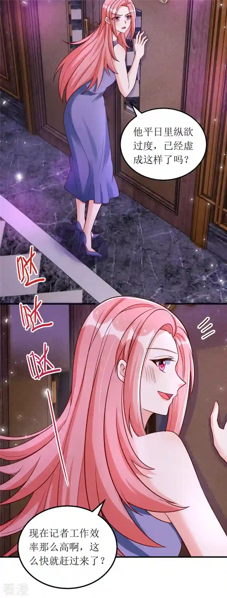 我爹地人设崩了第165话 你是生气了吗？