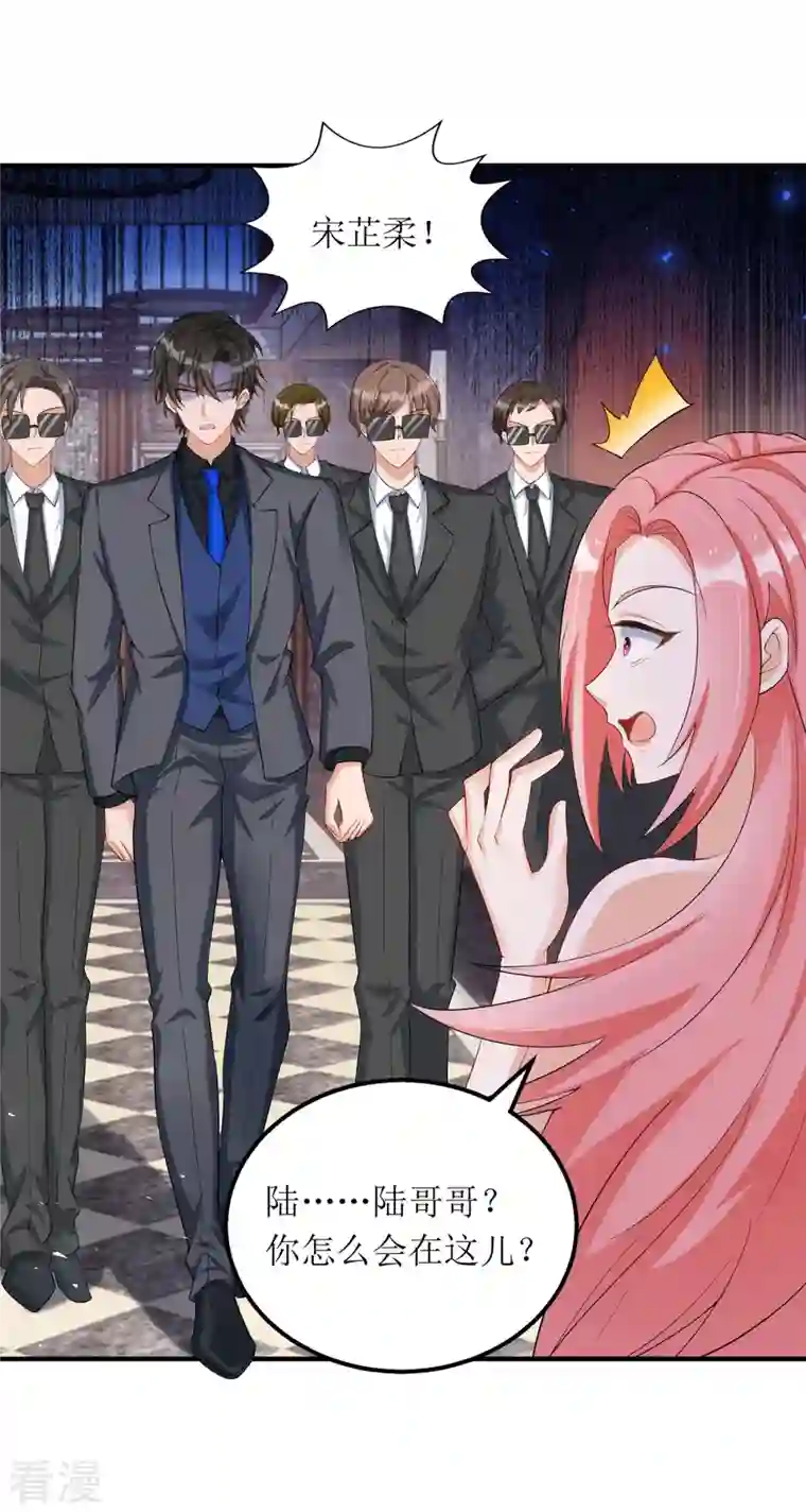 我爹地人设崩了第165话 你是生气了吗？