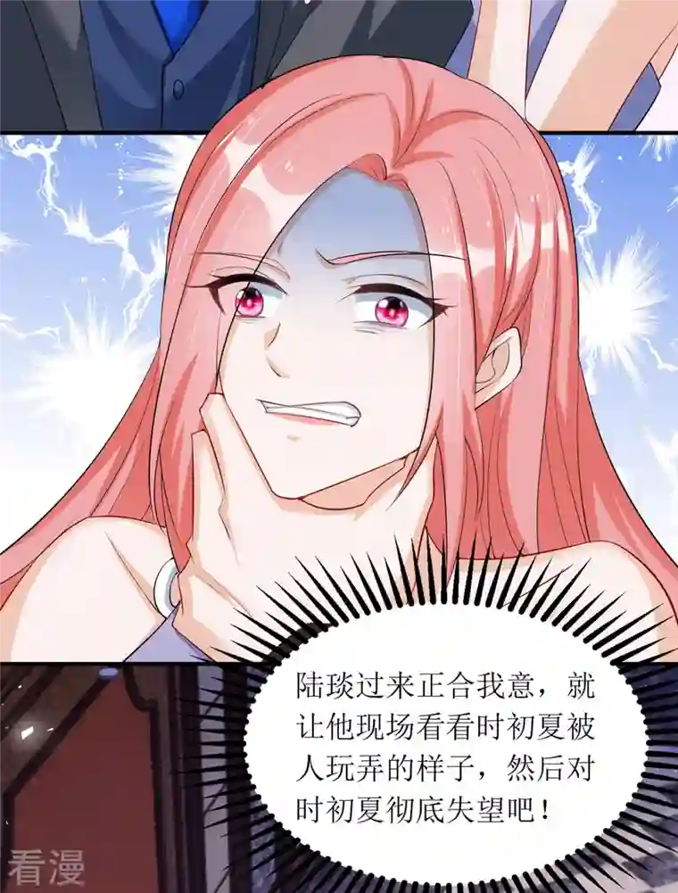 我爹地人设崩了第165话 你是生气了吗？