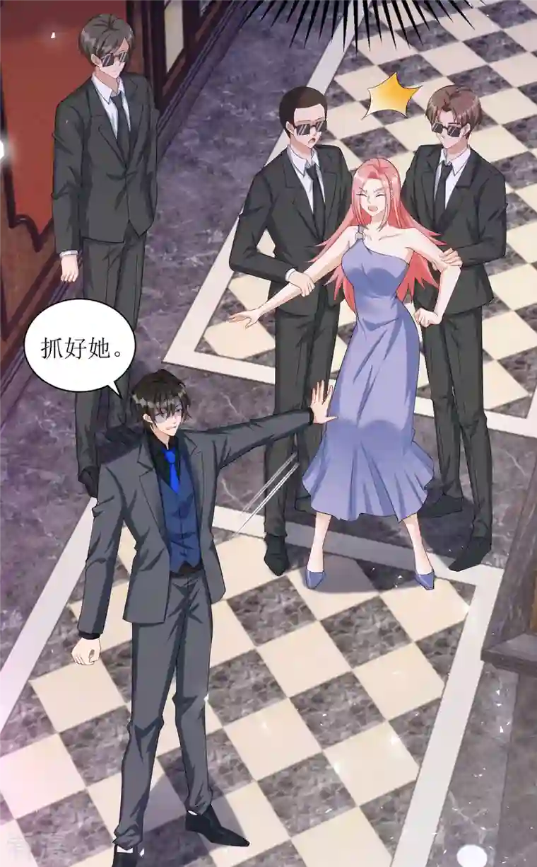 我爹地人设崩了第165话 你是生气了吗？