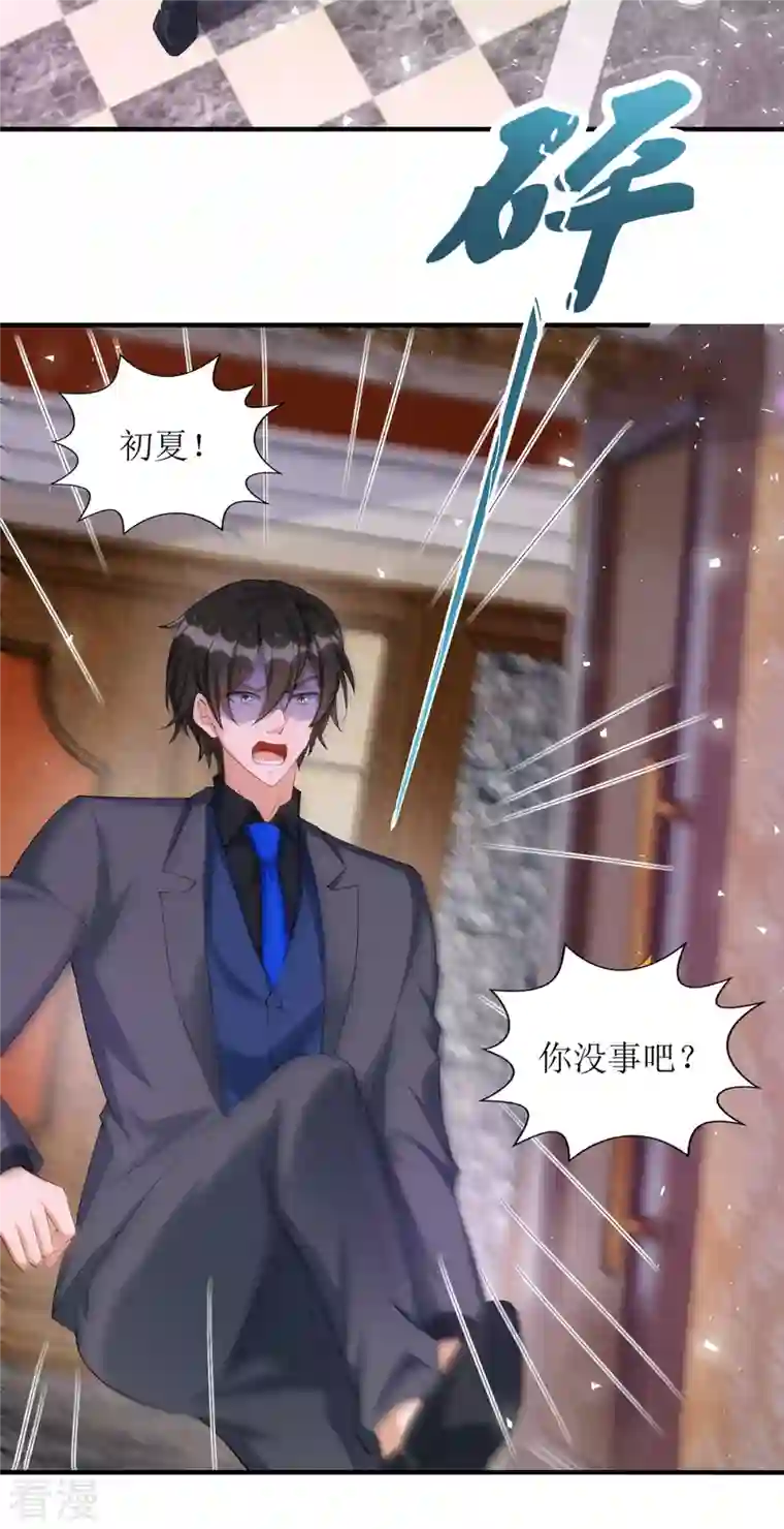 我爹地人设崩了第165话 你是生气了吗？