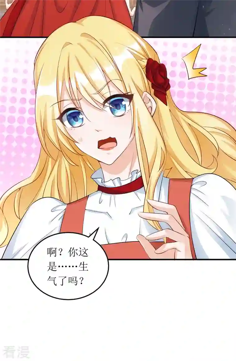 我爹地人设崩了第165话 你是生气了吗？