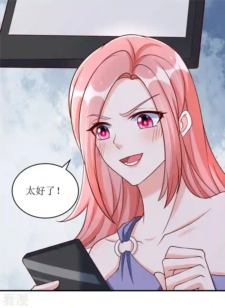 我爹地人设崩了第165话 你是生气了吗？