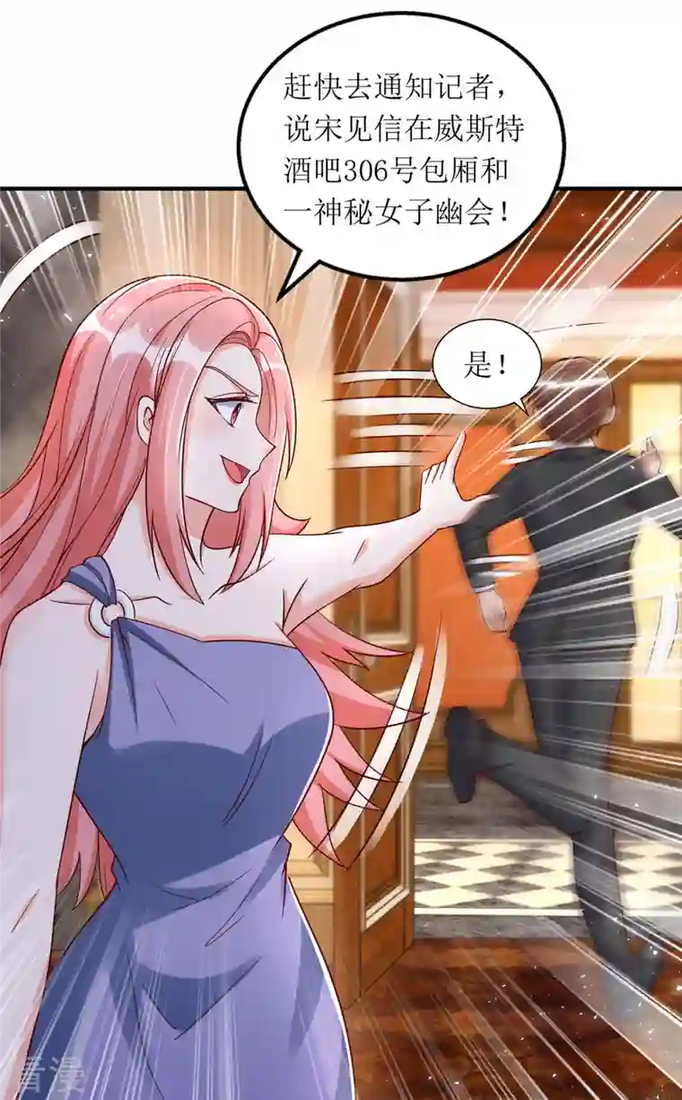 我爹地人设崩了第165话 你是生气了吗？