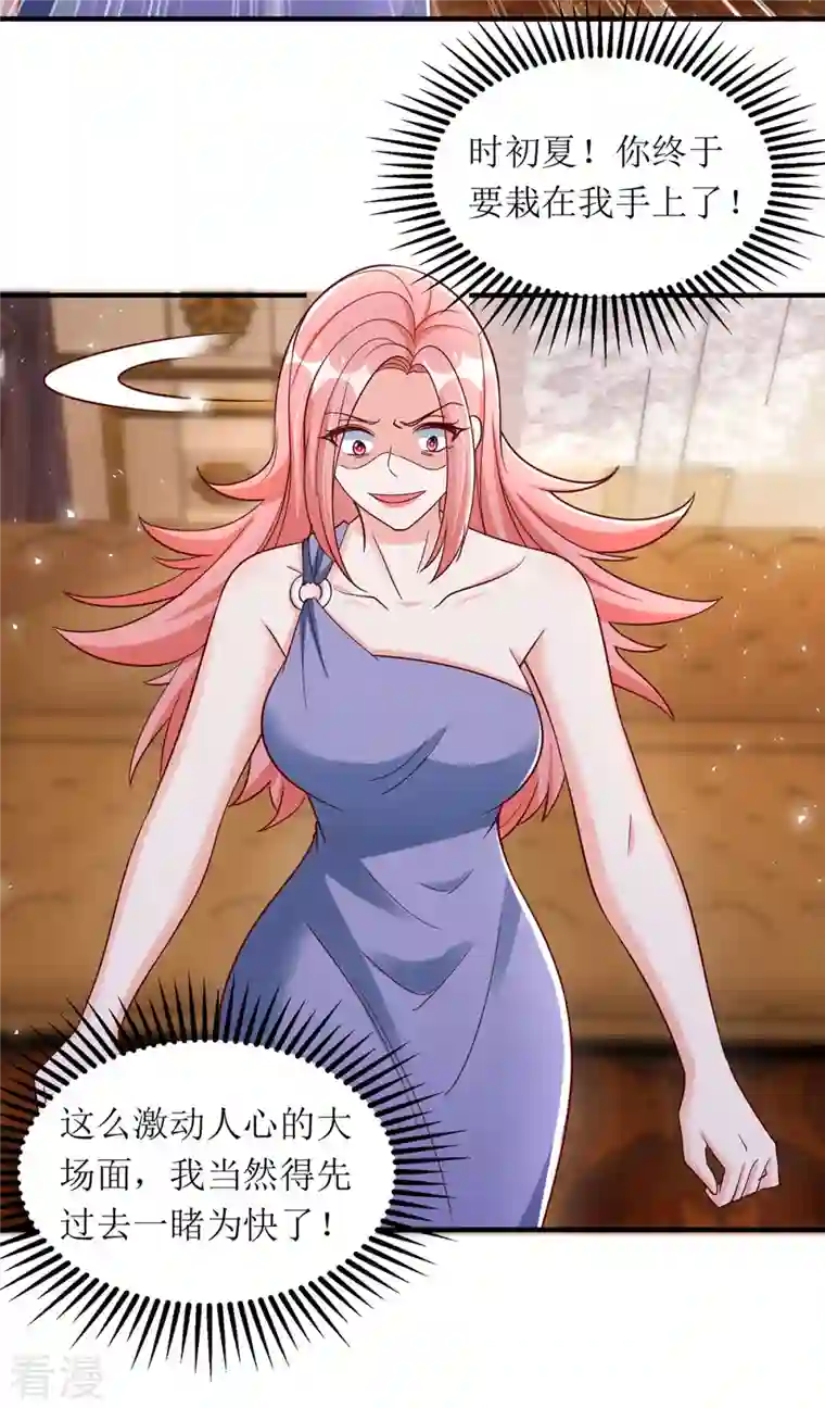 我爹地人设崩了第165话 你是生气了吗？