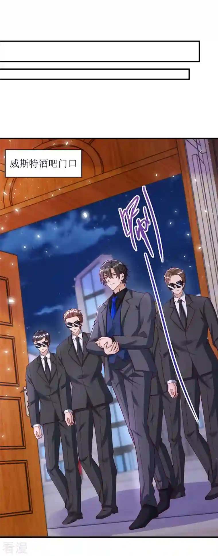 我爹地人设崩了第165话 你是生气了吗？