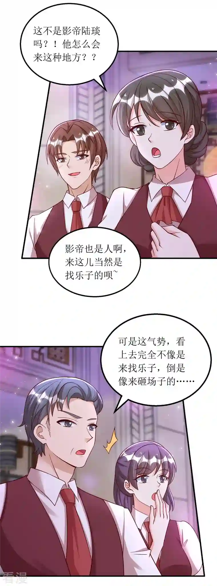 我爹地人设崩了第165话 你是生气了吗？