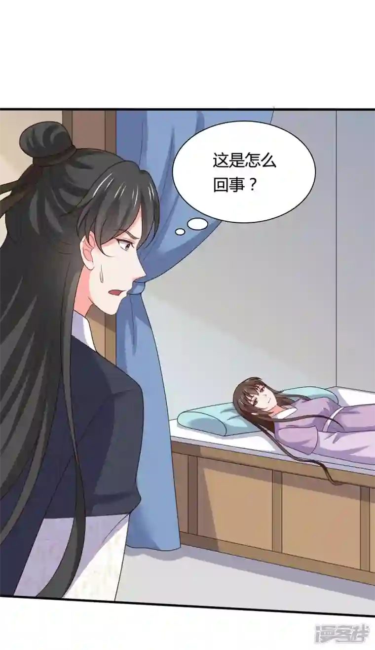 农家娘子有喜了第145话 庙会奖品