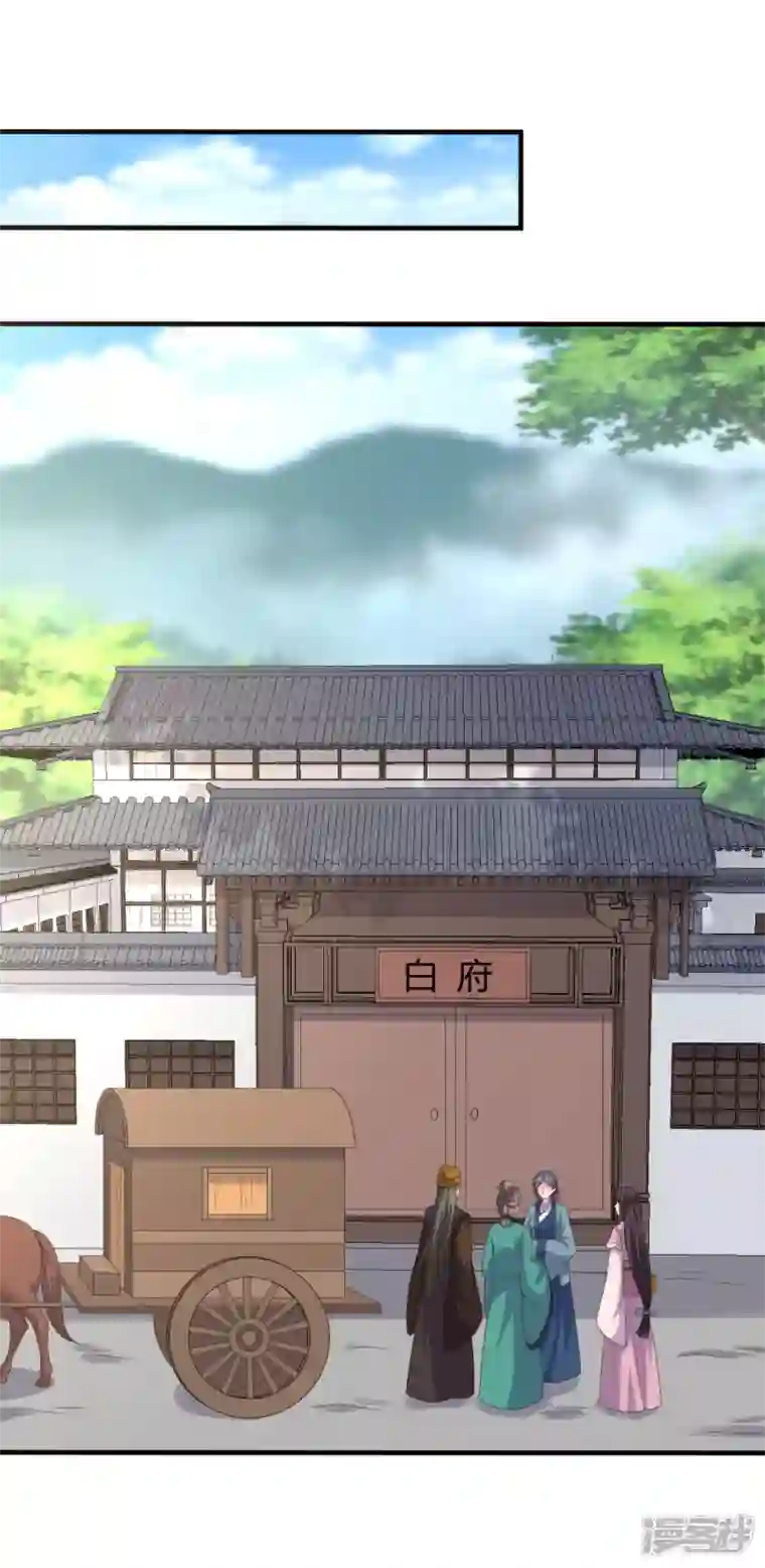 农家娘子有喜了第145话 庙会奖品