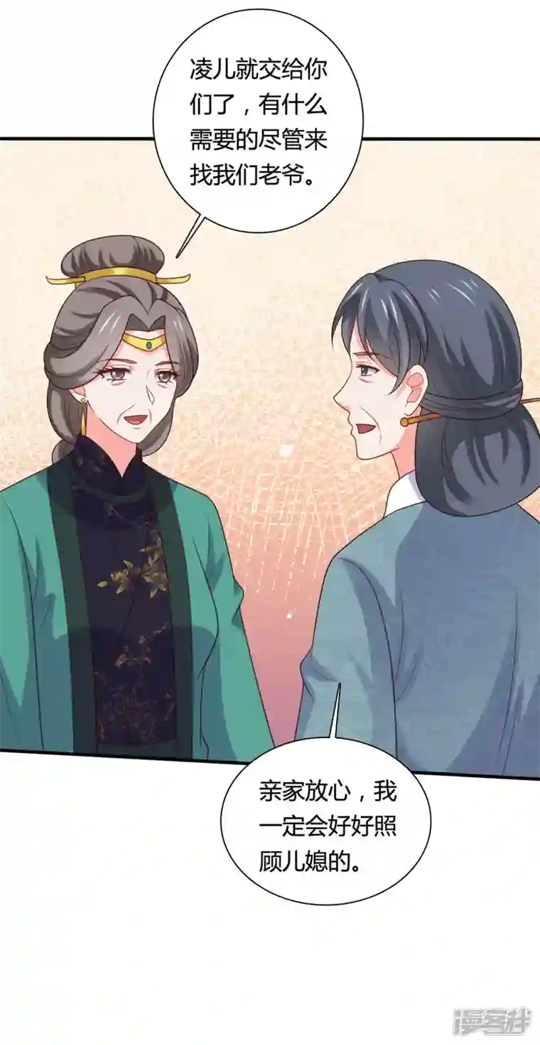 农家娘子有喜了第145话 庙会奖品