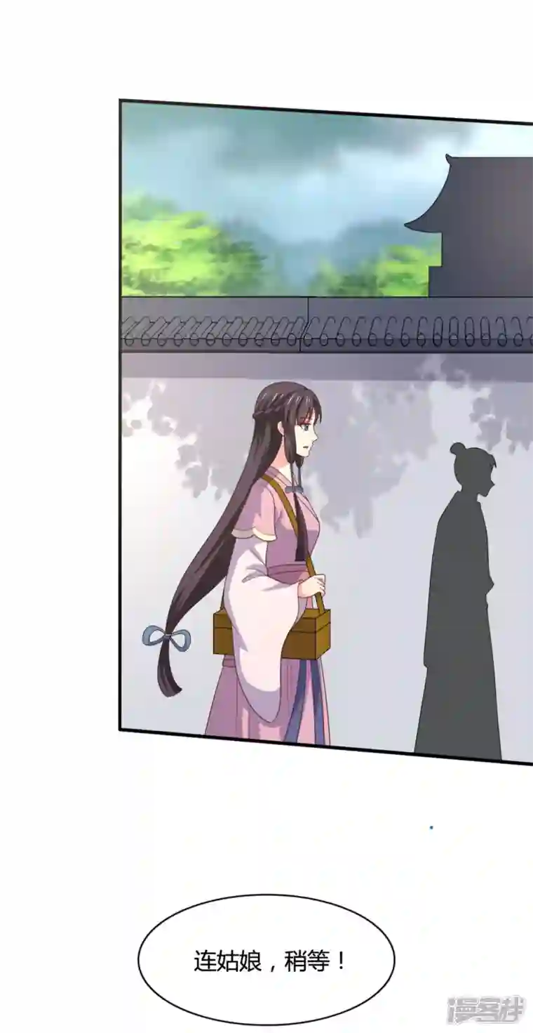 农家娘子有喜了第145话 庙会奖品