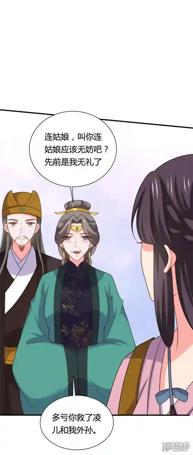 农家娘子有喜了第145话 庙会奖品