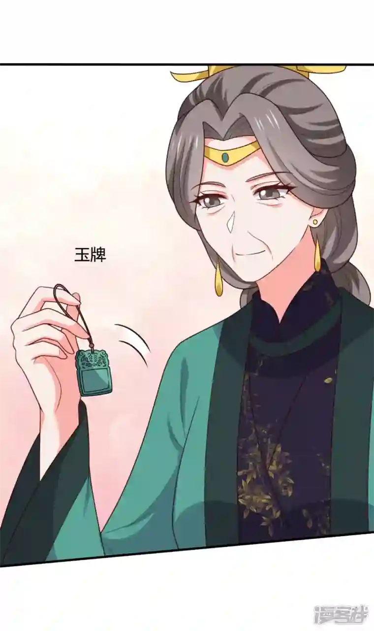 农家娘子有喜了第145话 庙会奖品