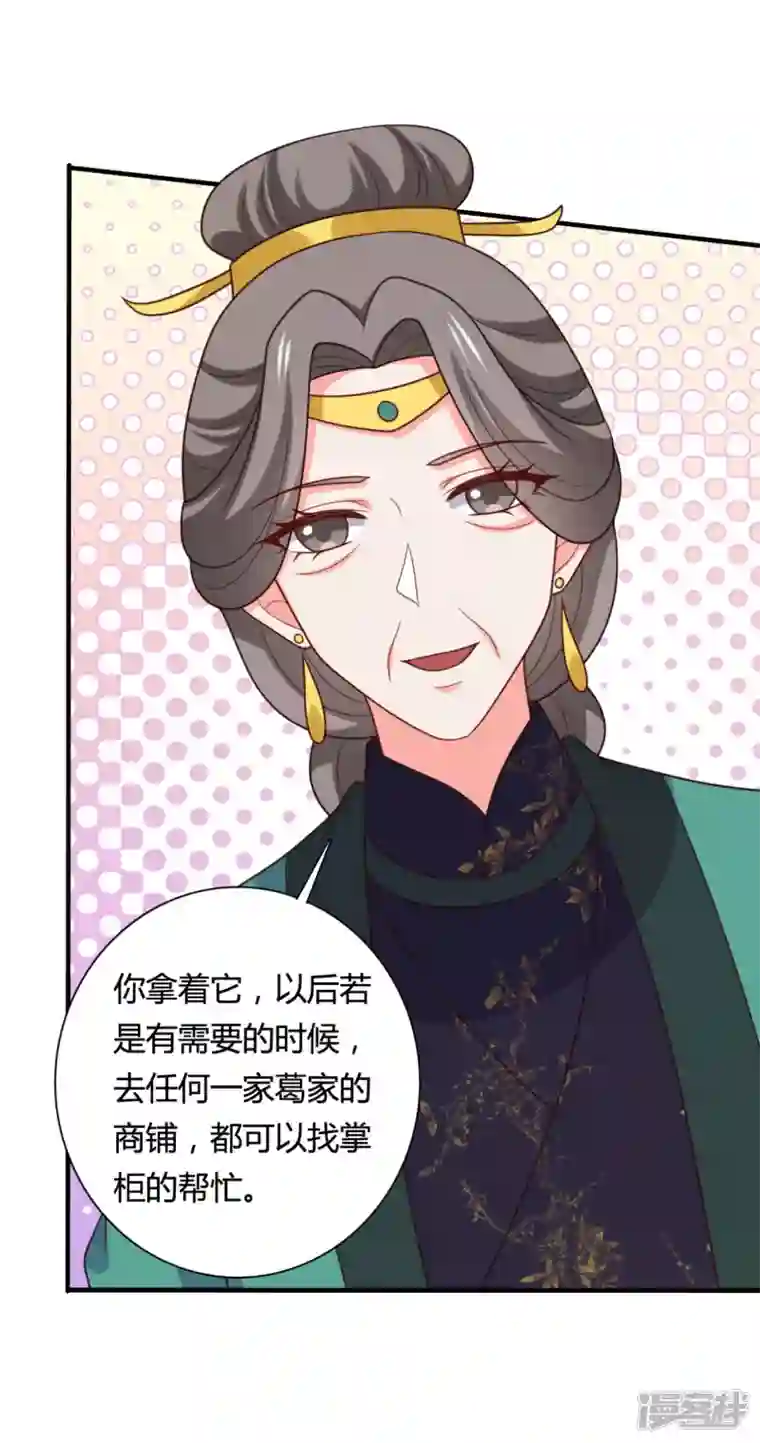 农家娘子有喜了第145话 庙会奖品