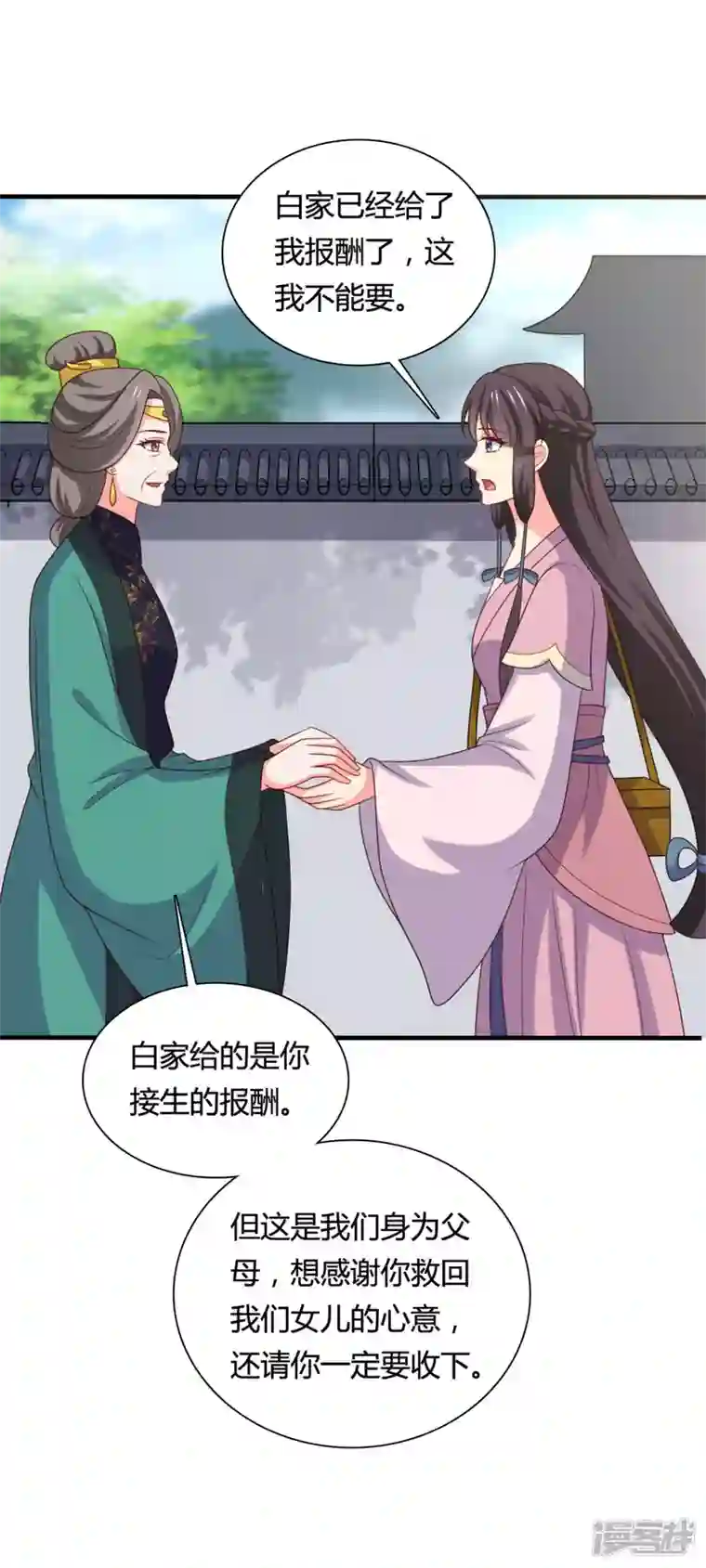 农家娘子有喜了第145话 庙会奖品