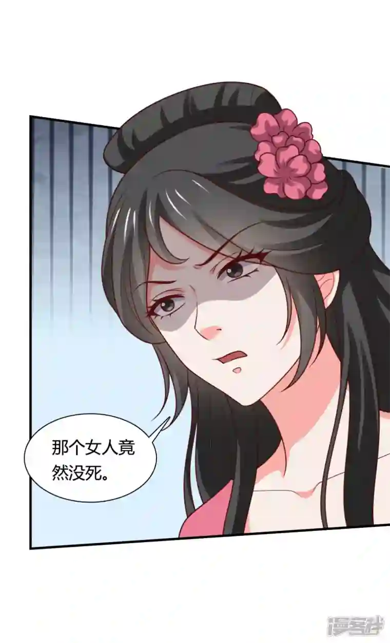农家娘子有喜了第145话 庙会奖品