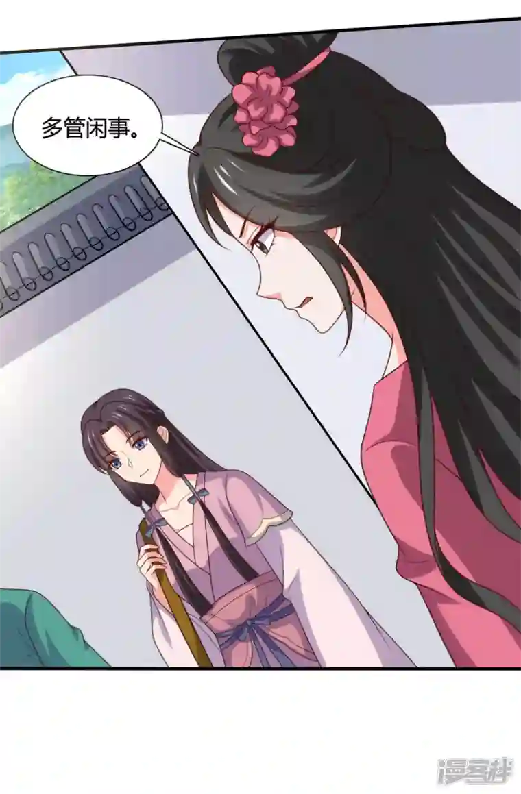 农家娘子有喜了第145话 庙会奖品