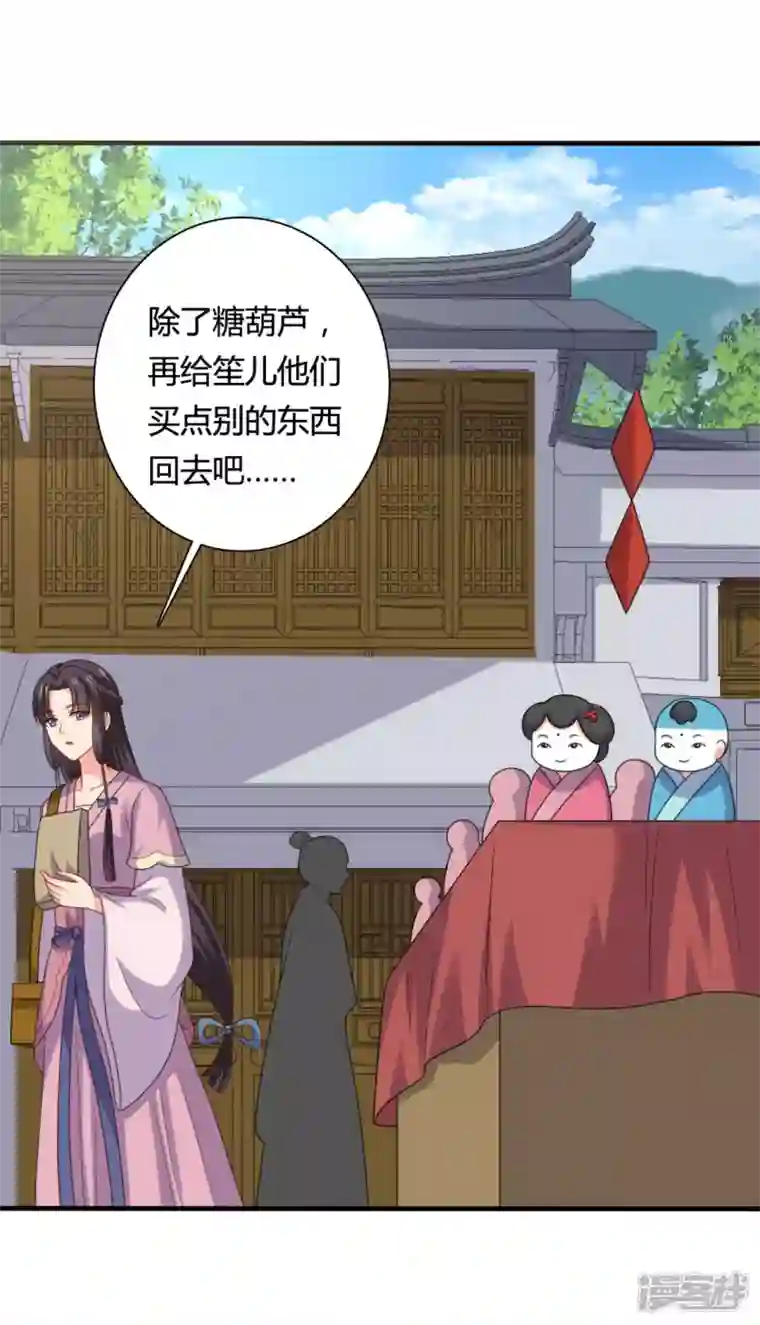 农家娘子有喜了第145话 庙会奖品