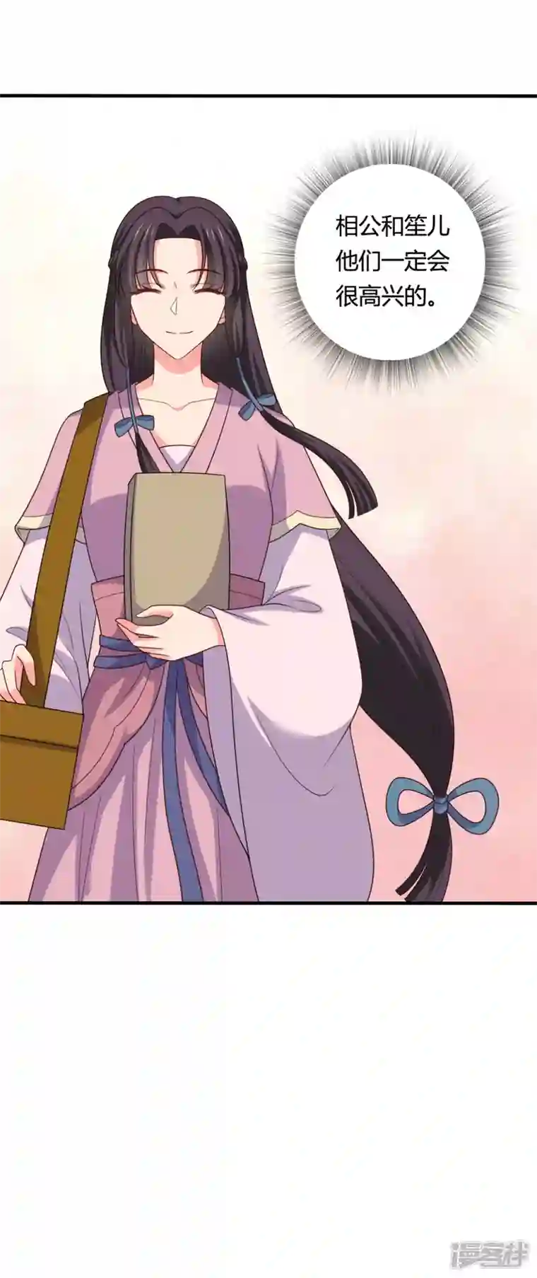 农家娘子有喜了第145话 庙会奖品