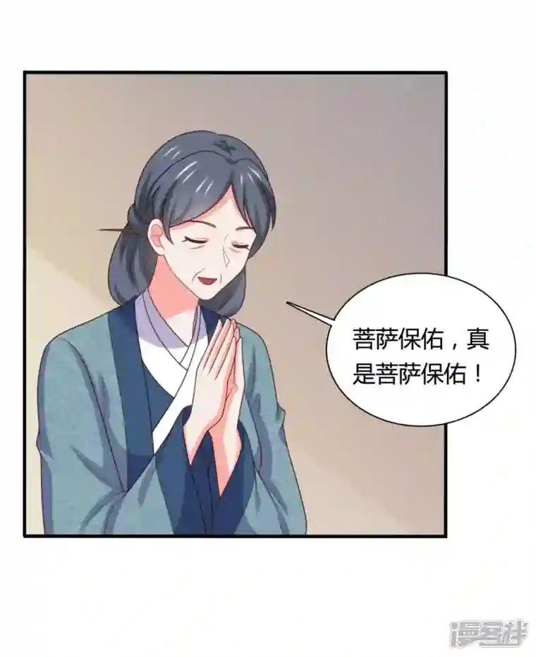 农家娘子有喜了第145话 庙会奖品