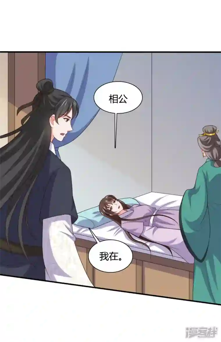 农家娘子有喜了第145话 庙会奖品