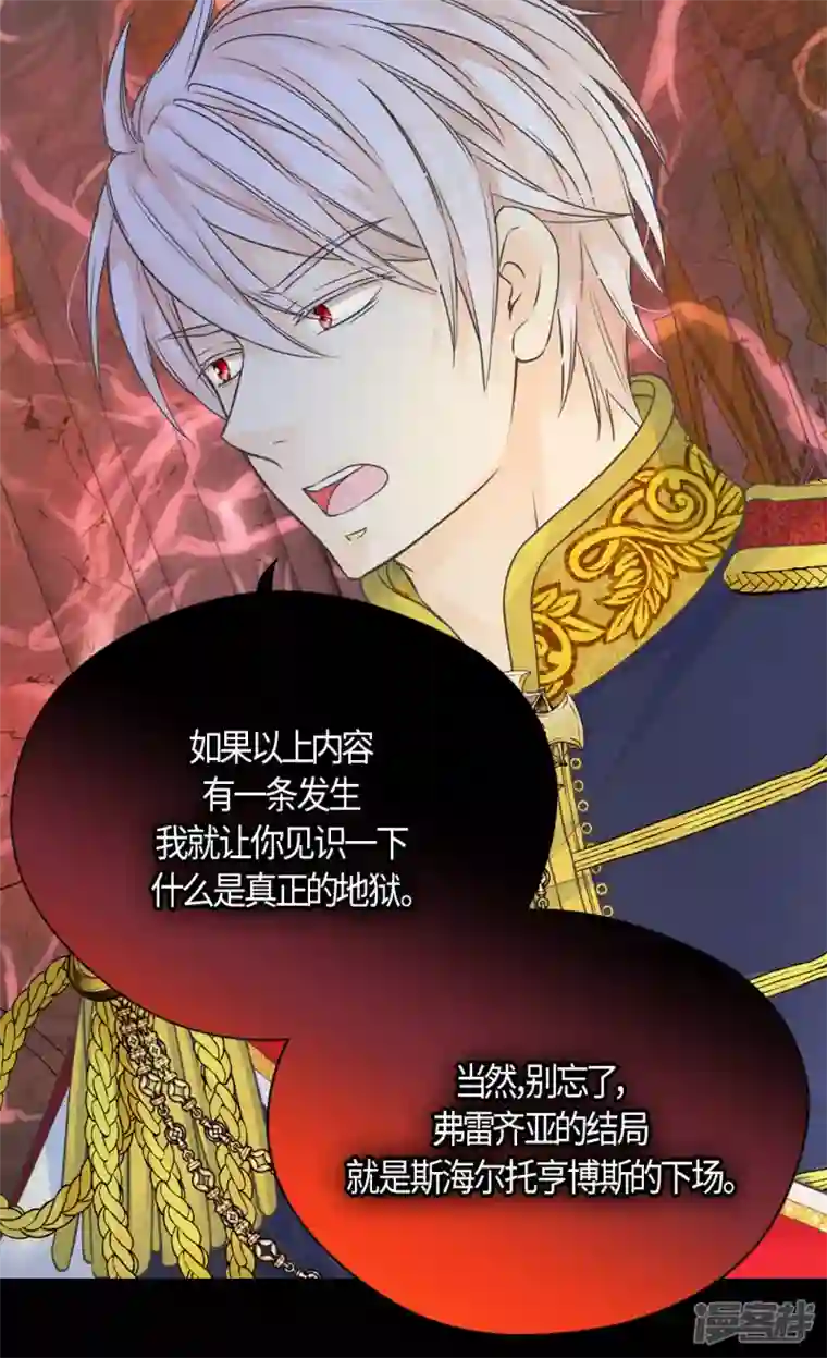 皇帝的独生女第468话 不言放弃的凯特尔