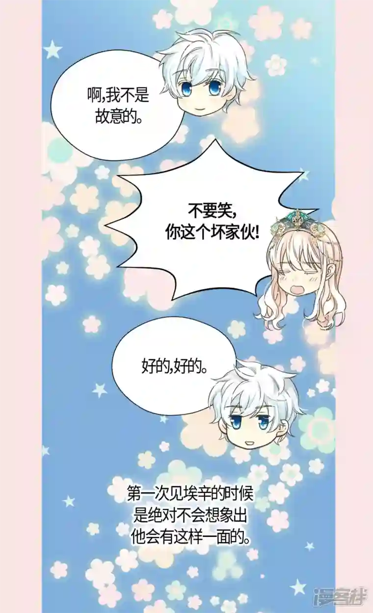皇帝的独生女第464话 心理准备