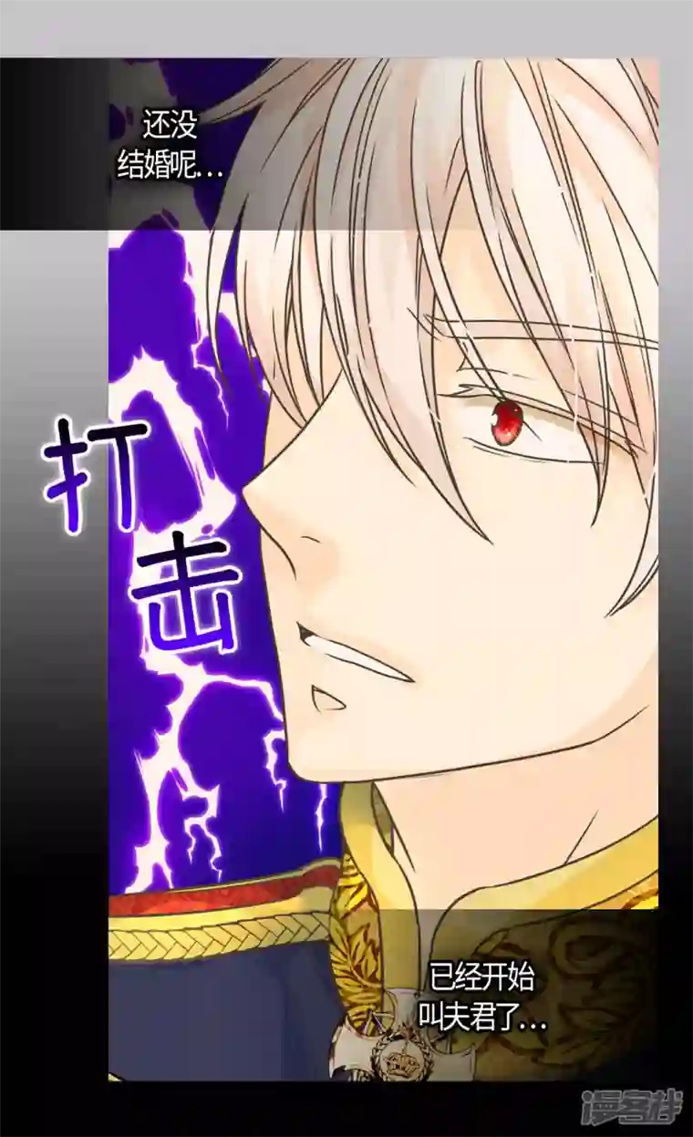 皇帝的独生女第470话 闷闷不乐的凯特尔