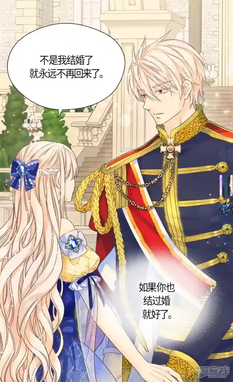 皇帝的独生女第471话 莲娜与凯特尔的约会