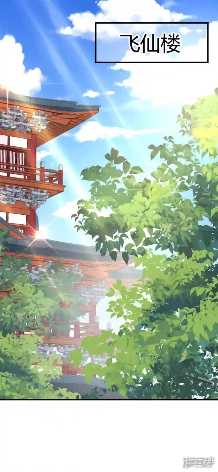 王妃的成长攻略第2季28话 墨竹大危机