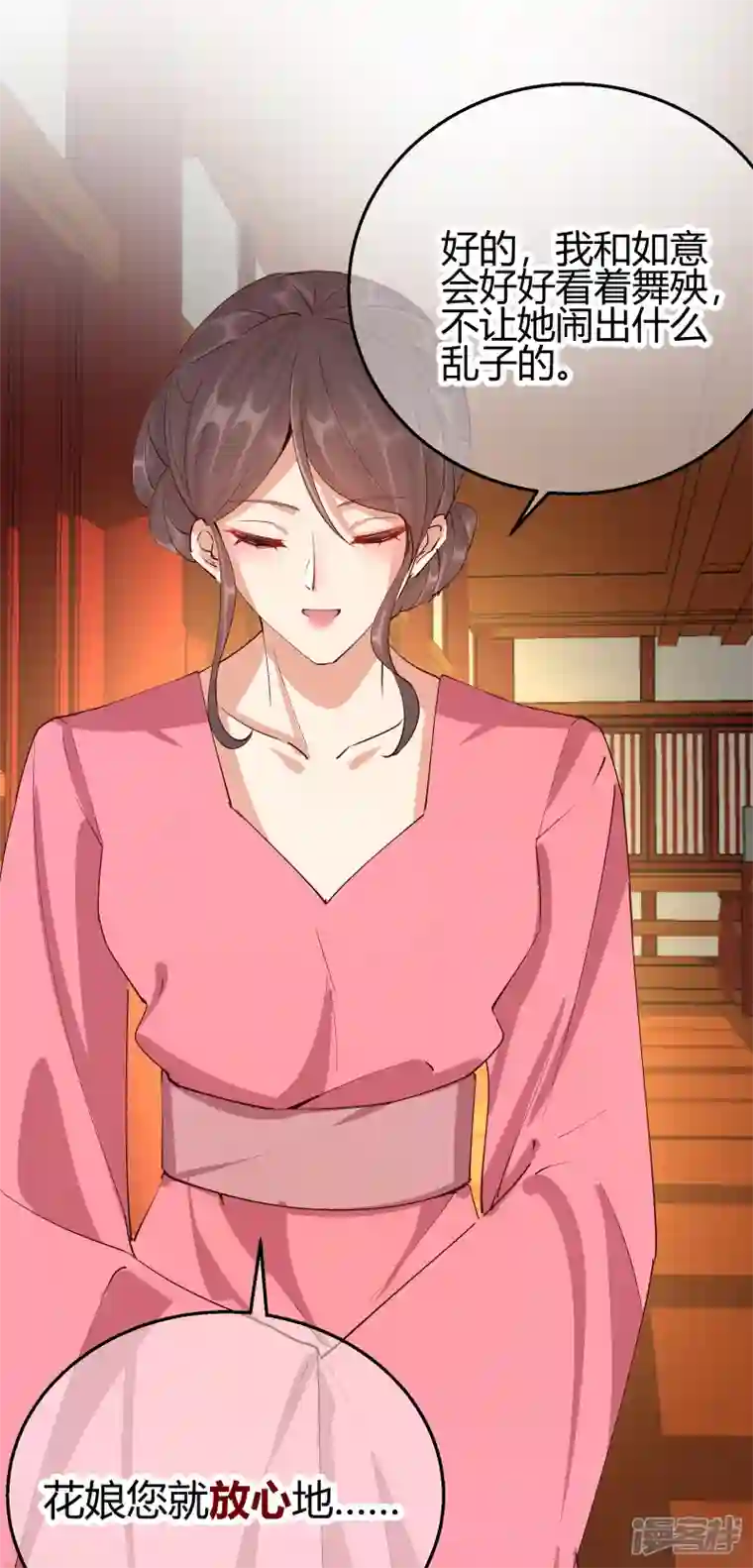 王妃的成长攻略第2季28话 墨竹大危机