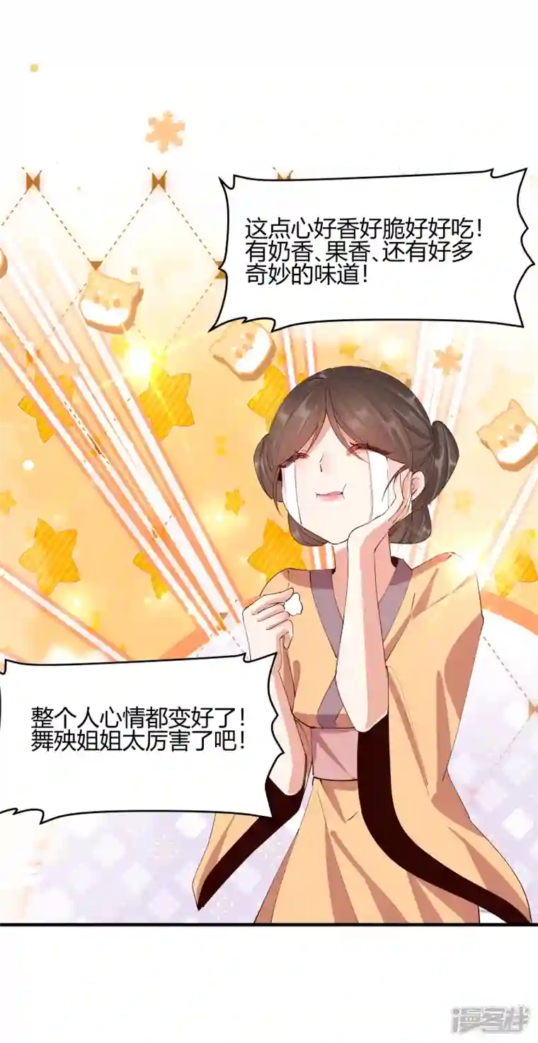 王妃的成长攻略第2季28话 墨竹大危机