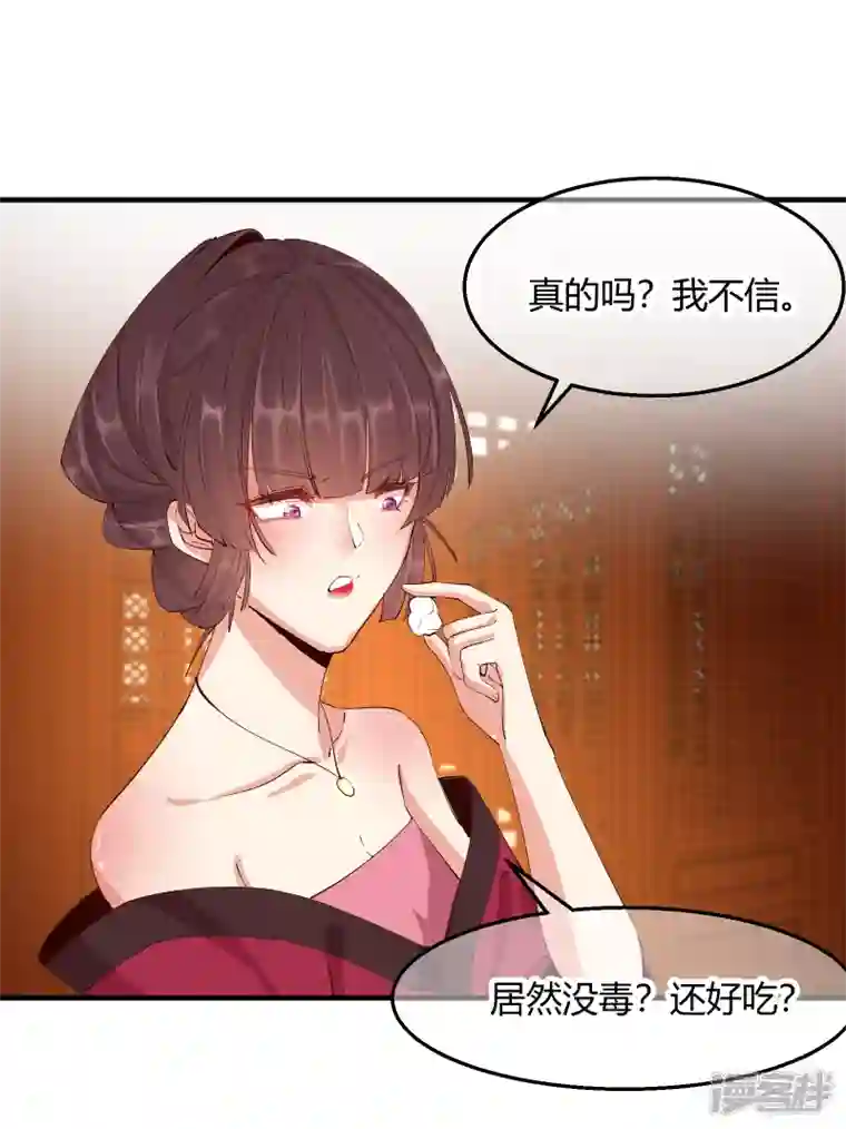 王妃的成长攻略第2季28话 墨竹大危机