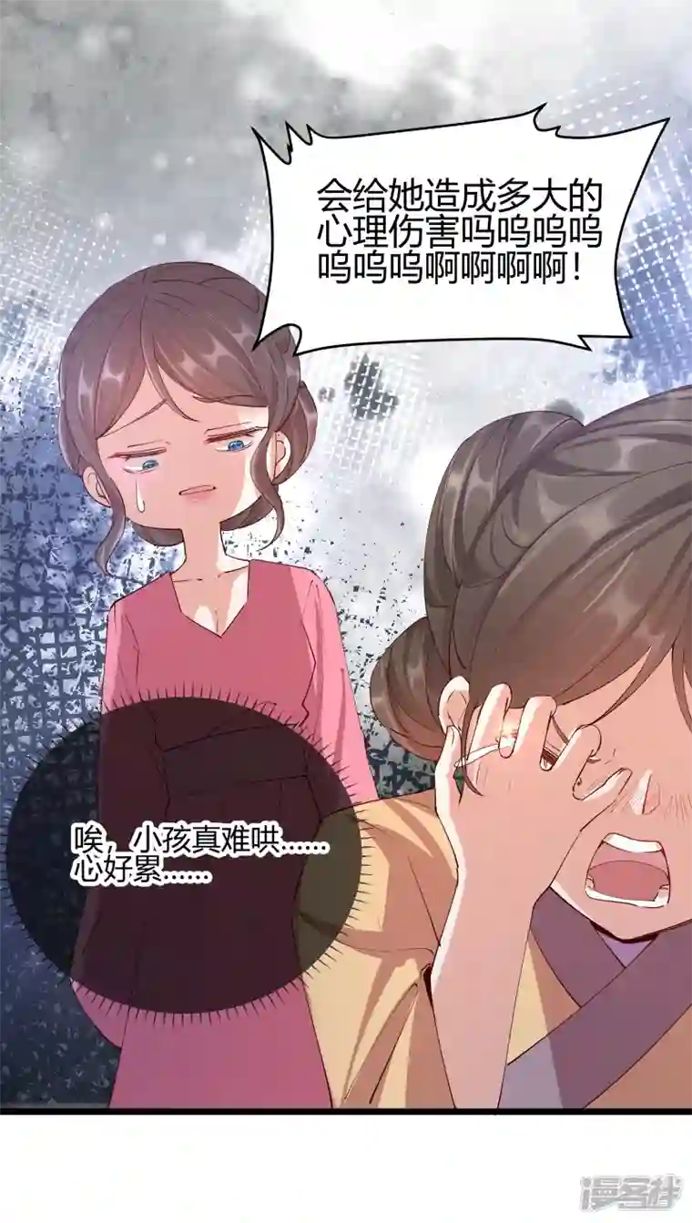 王妃的成长攻略第2季28话 墨竹大危机