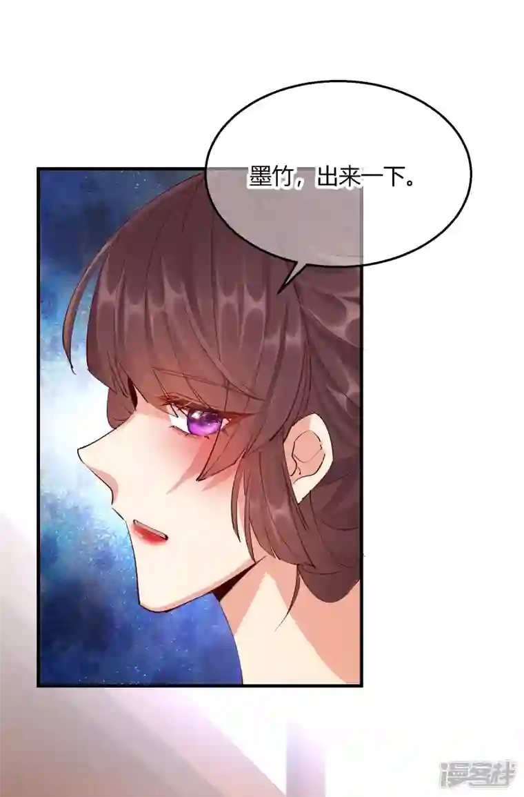 王妃的成长攻略第2季28话 墨竹大危机