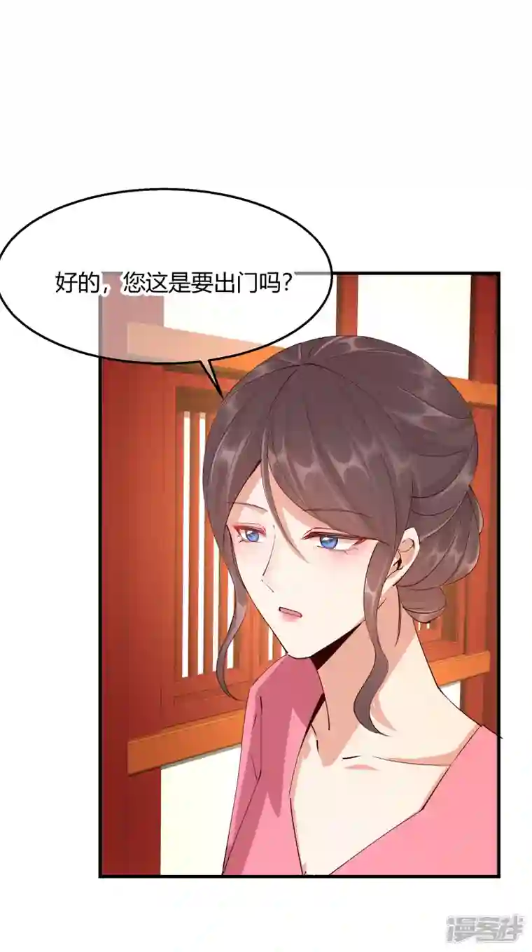 王妃的成长攻略第2季28话 墨竹大危机