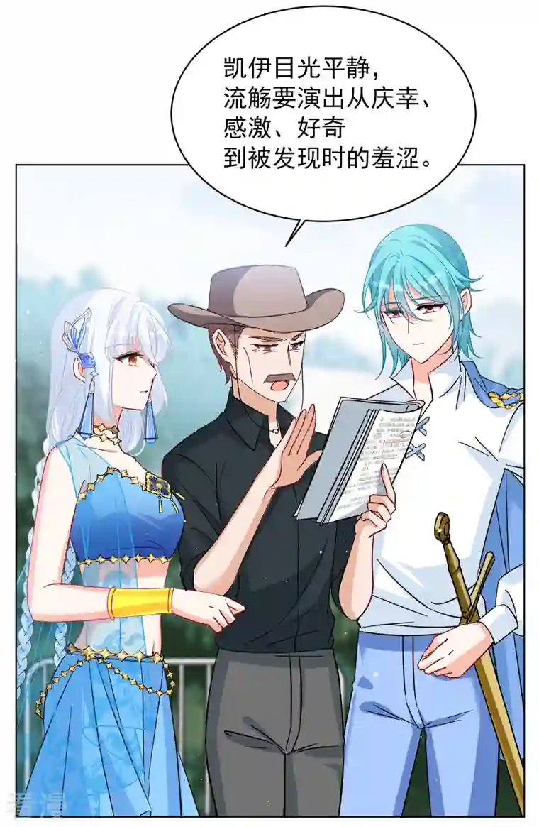 她来了，请趴下第238话 初遇1