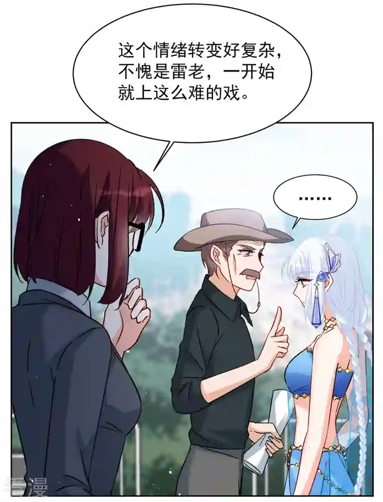 她来了，请趴下第238话 初遇1