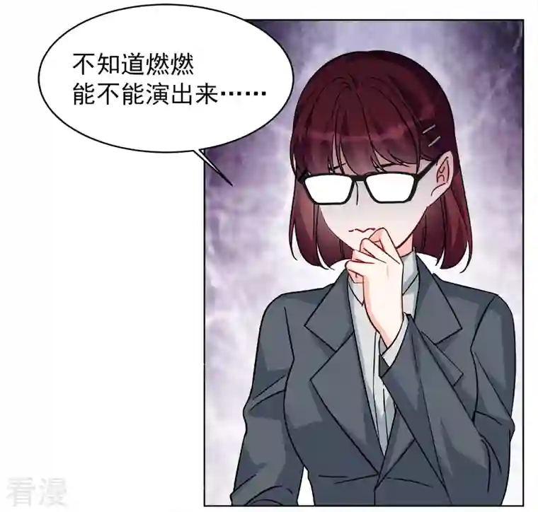 她来了，请趴下第238话 初遇1