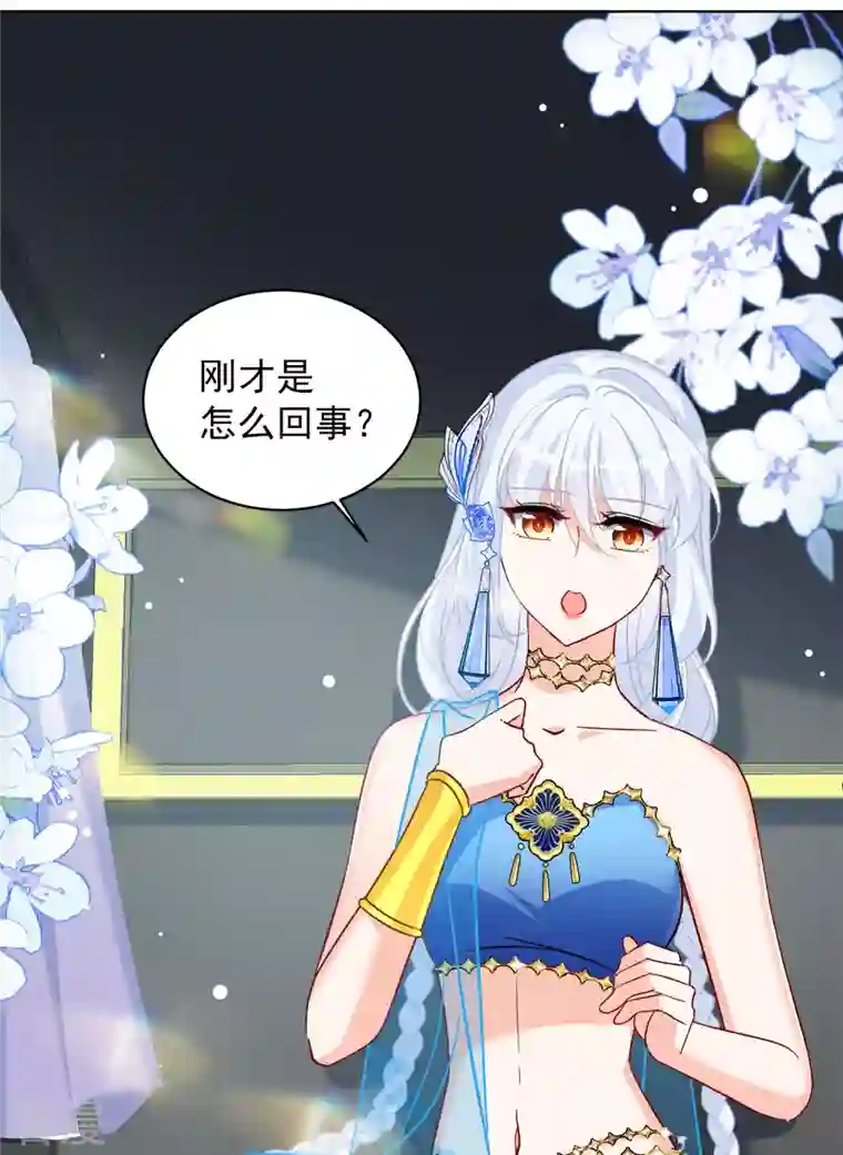 她来了，请趴下第238话 初遇1