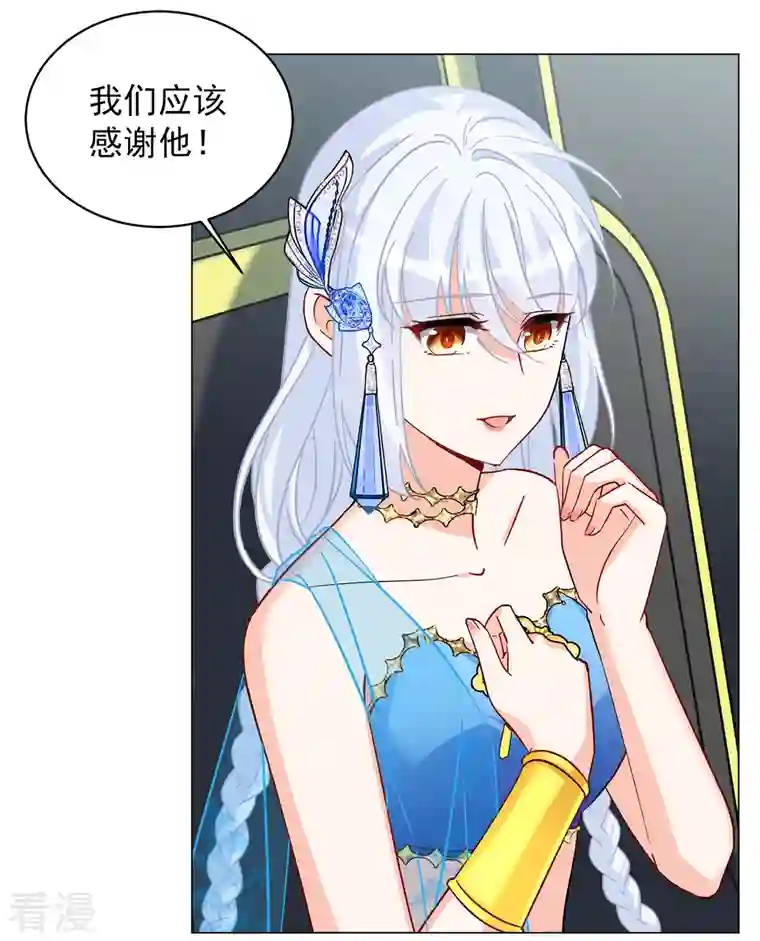 她来了，请趴下第238话 初遇1