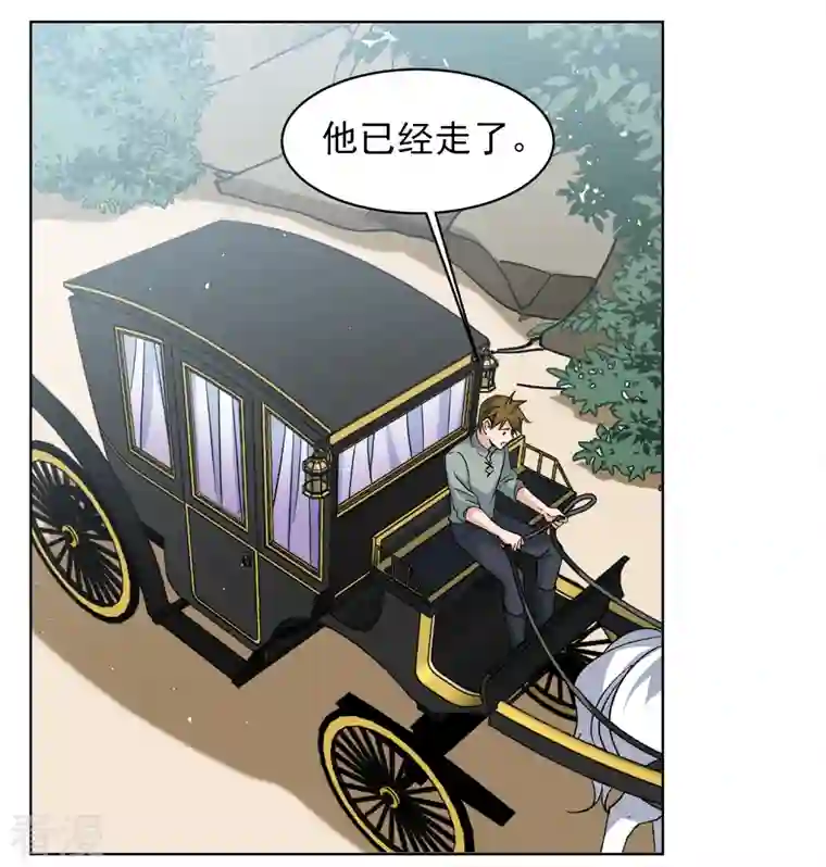 她来了，请趴下第238话 初遇1