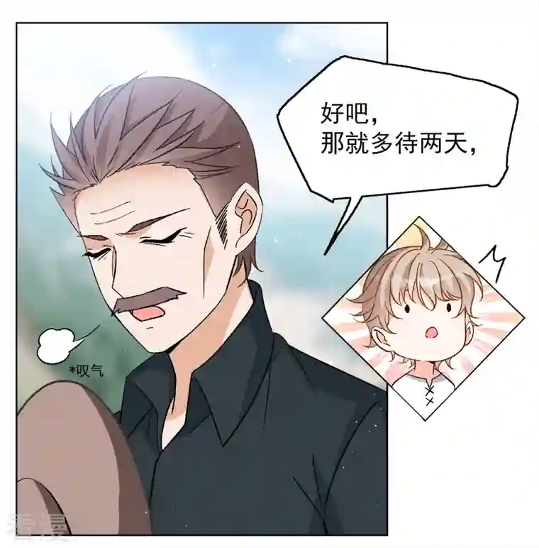 她来了，请趴下第238话 初遇1