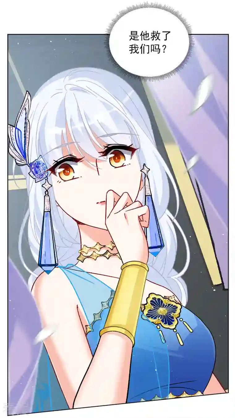 她来了，请趴下第238话 初遇1