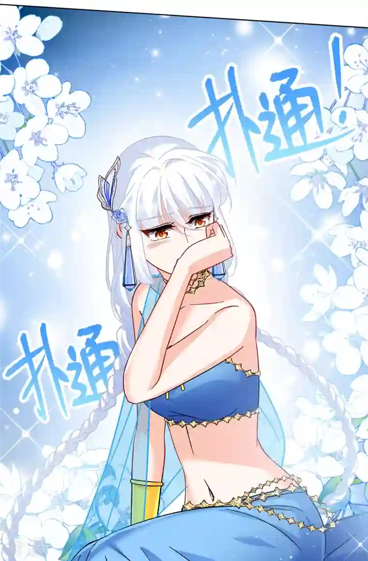 她来了，请趴下第238话 初遇1